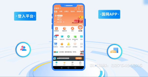 泸县电力供需平台MG动画制作_电力系统可视化动画设计_智慧电网数字化宣传动画_电网科普动画_